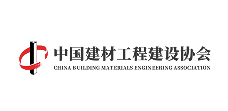 中国建材工程建设协会